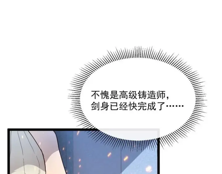 《从末世崛起》第017话 美女铸造师的震撼图35