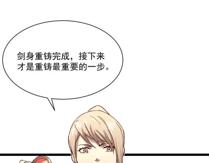 《从末世崛起》第017话 美女铸造师的震撼图37