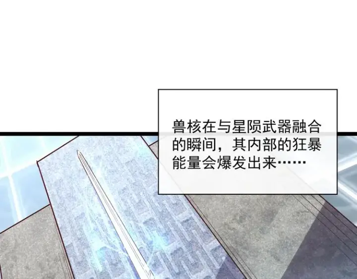 《从末世崛起》第017话 美女铸造师的震撼图42