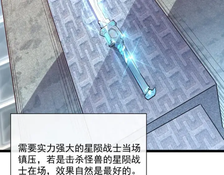 《从末世崛起》第017话 美女铸造师的震撼图43