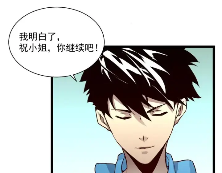《从末世崛起》第017话 美女铸造师的震撼图47