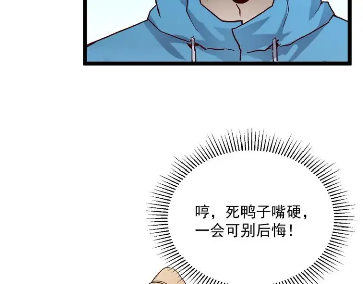 《从末世崛起》第017话 美女铸造师的震撼图48