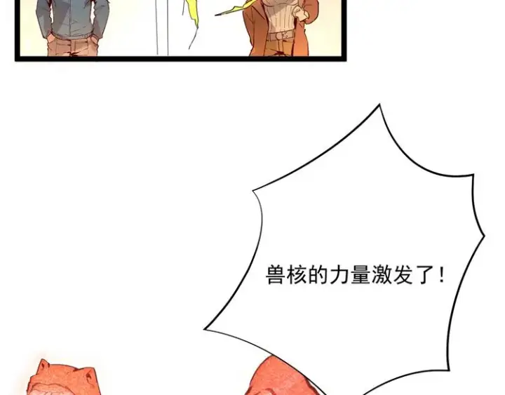 《从末世崛起》第017话 美女铸造师的震撼图55