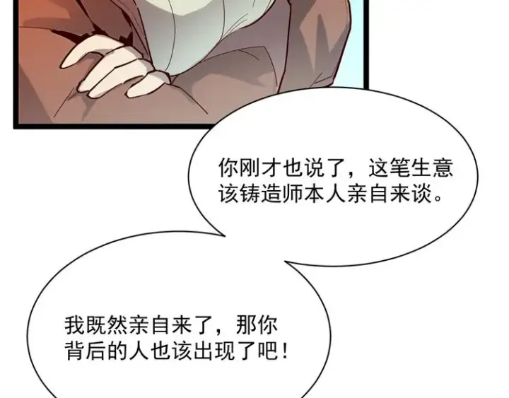 《从末世崛起》第017话 美女铸造师的震撼图6