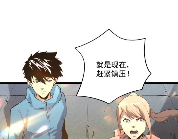《从末世崛起》第017话 美女铸造师的震撼图60
