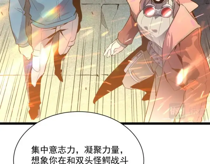 《从末世崛起》第017话 美女铸造师的震撼图61