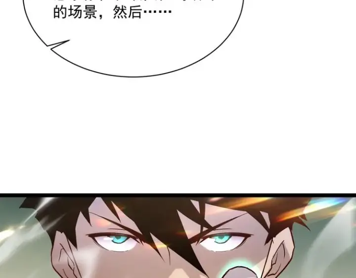 《从末世崛起》第017话 美女铸造师的震撼图62