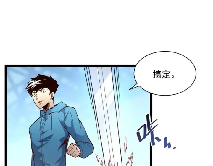 《从末世崛起》第017话 美女铸造师的震撼图71