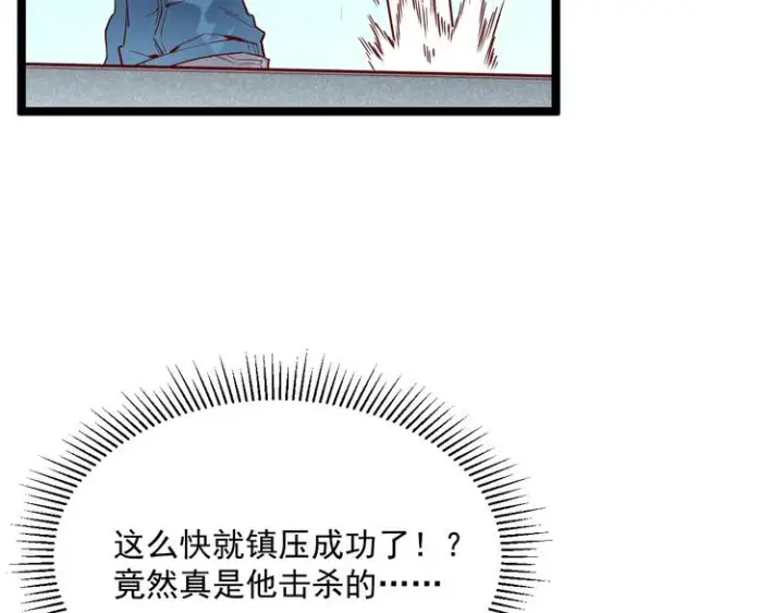 《从末世崛起》第017话 美女铸造师的震撼图72