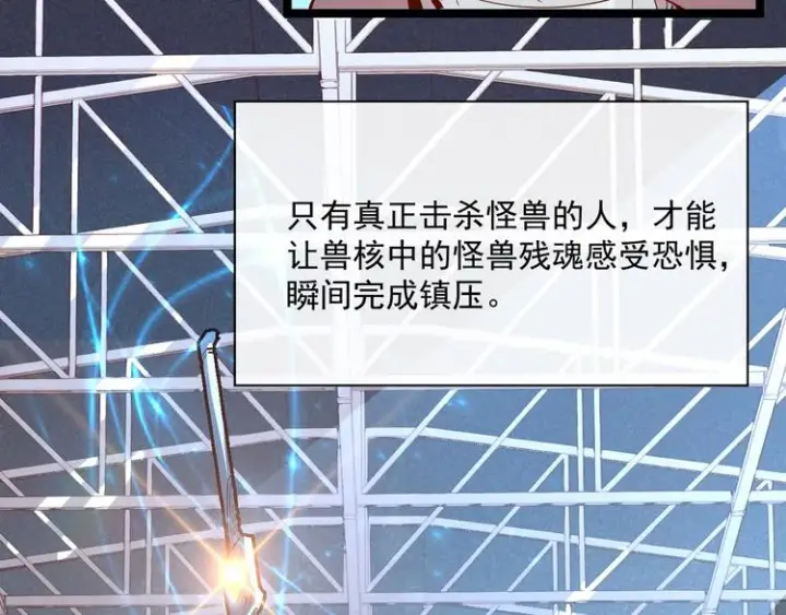 《从末世崛起》第017话 美女铸造师的震撼图74