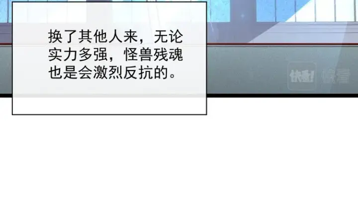 《从末世崛起》第017话 美女铸造师的震撼图76