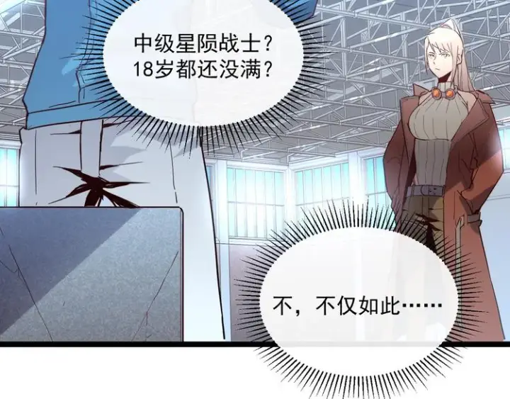 《从末世崛起》第017话 美女铸造师的震撼图78