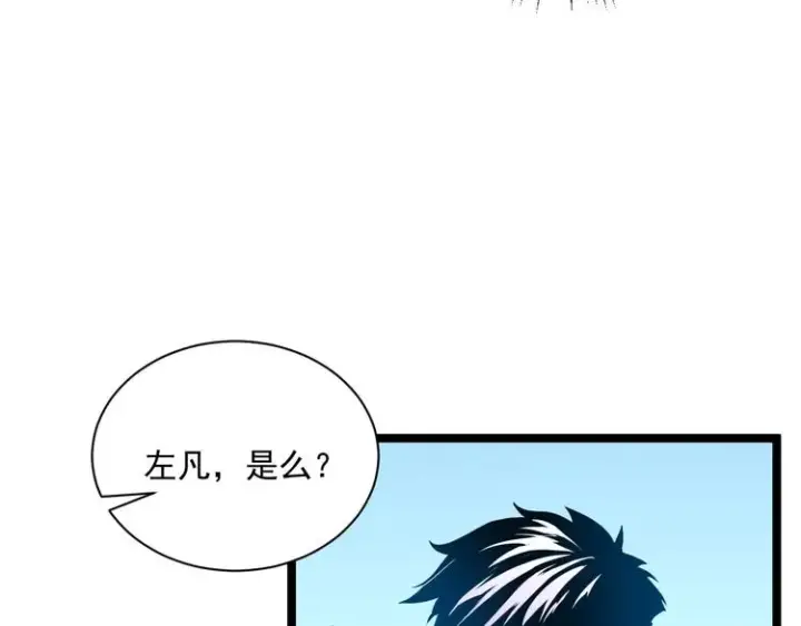 《从末世崛起》第017话 美女铸造师的震撼图79