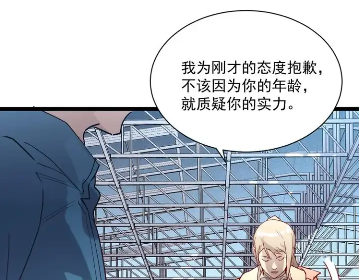 《从末世崛起》第017话 美女铸造师的震撼图81