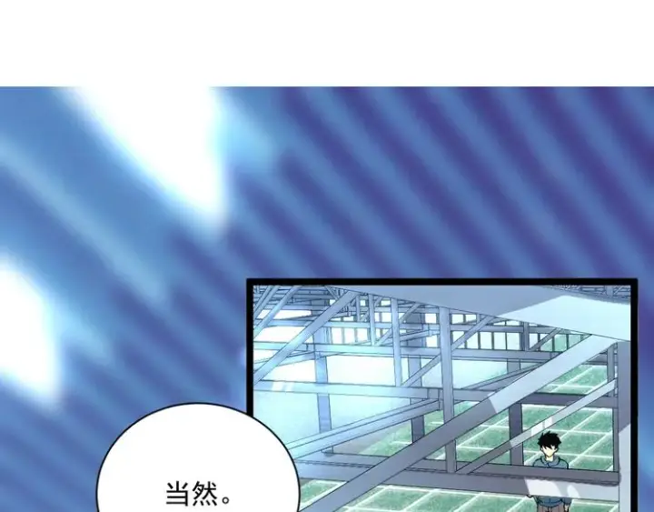 《从末世崛起》第017话 美女铸造师的震撼图87