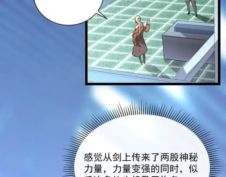 《从末世崛起》第017话 美女铸造师的震撼图88