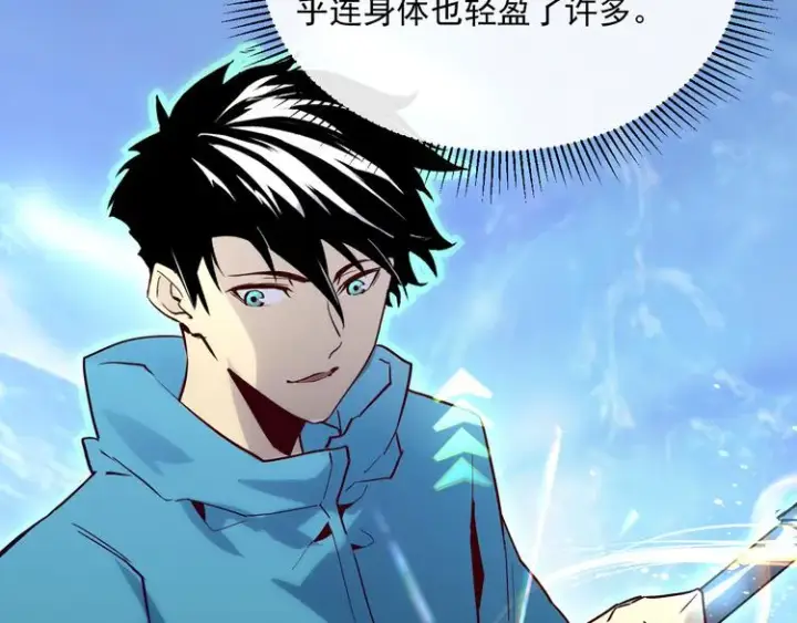 《从末世崛起》第017话 美女铸造师的震撼图89