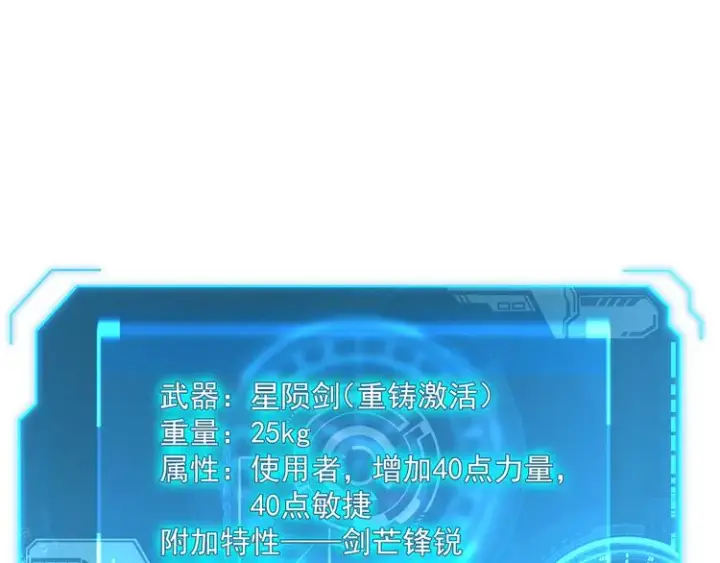 《从末世崛起》第017话 美女铸造师的震撼图91