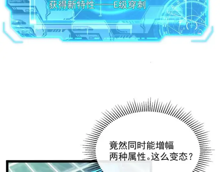 《从末世崛起》第017话 美女铸造师的震撼图92