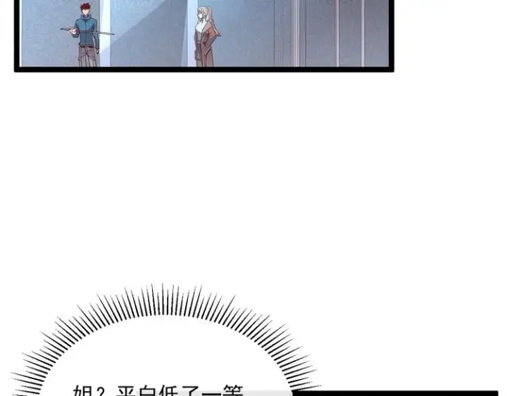 《从末世崛起》第017话 美女铸造师的震撼图96