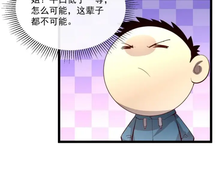 《从末世崛起》第017话 美女铸造师的震撼图97