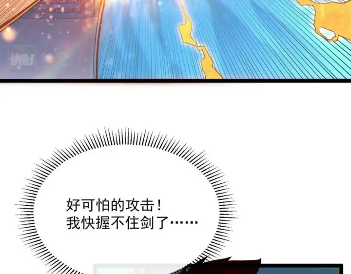 《从末世崛起》第018话 激战·首席星武教练图104