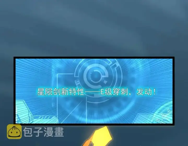《从末世崛起》第018话 激战·首席星武教练图107
