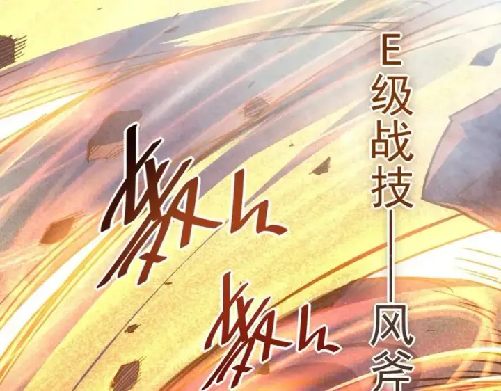 《从末世崛起》第018话 激战·首席星武教练图112