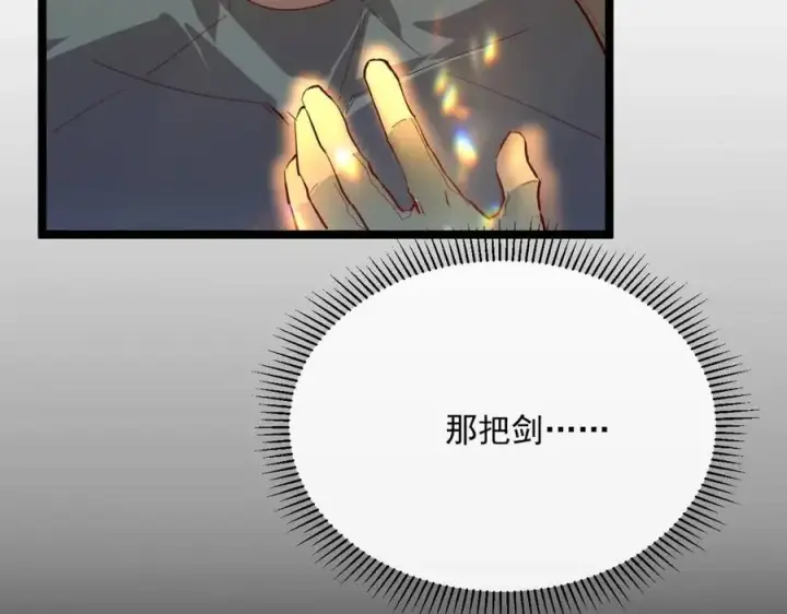 《从末世崛起》第018话 激战·首席星武教练图121