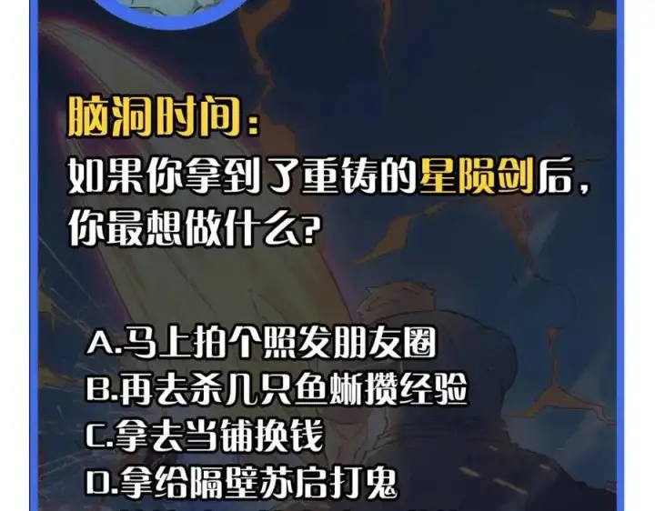 《从末世崛起》第018话 激战·首席星武教练图131