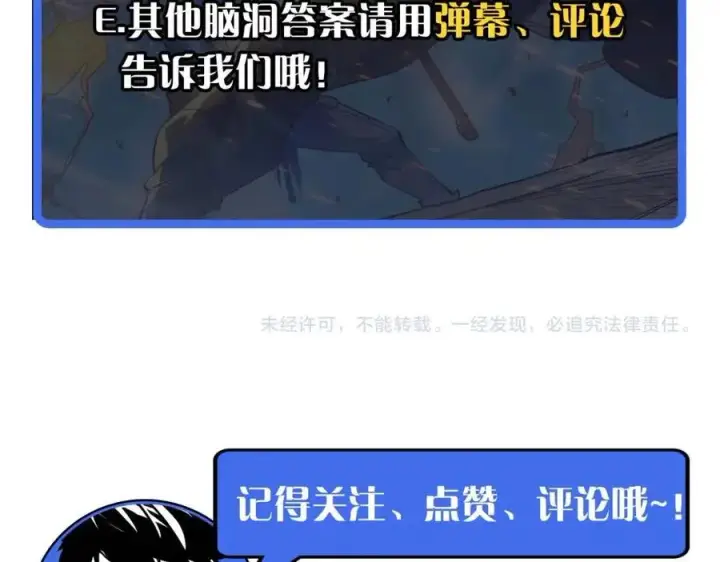 《从末世崛起》第018话 激战·首席星武教练图132