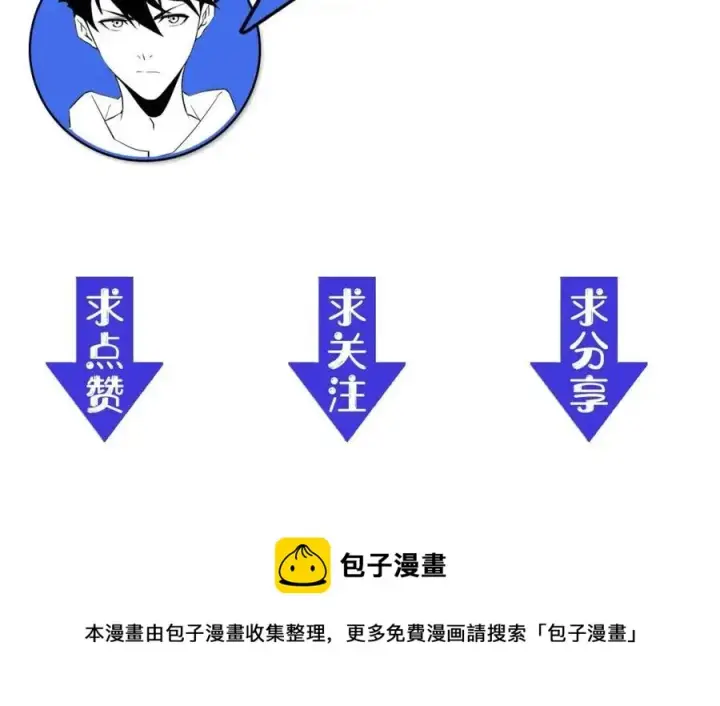 《从末世崛起》第018话 激战·首席星武教练图133
