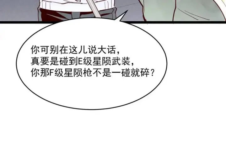《从末世崛起》第018话 激战·首席星武教练图15