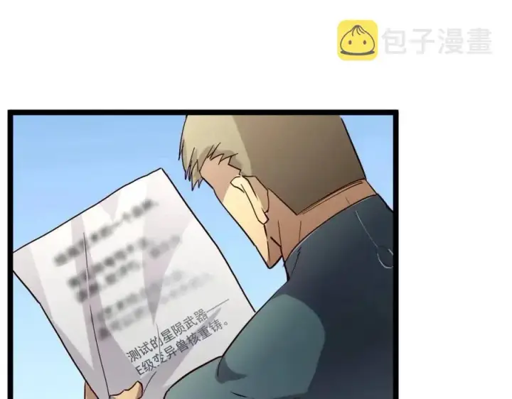 《从末世崛起》第018话 激战·首席星武教练图23