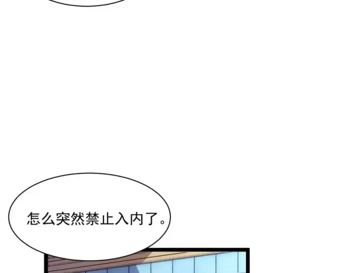 《从末世崛起》第018话 激战·首席星武教练图26