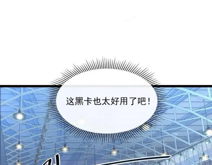 《从末世崛起》第018话 激战·首席星武教练图28