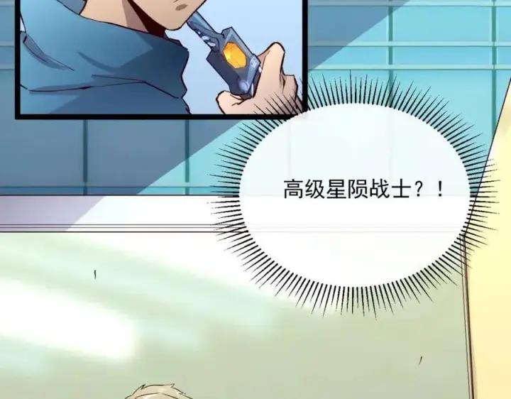 《从末世崛起》第018话 激战·首席星武教练图34