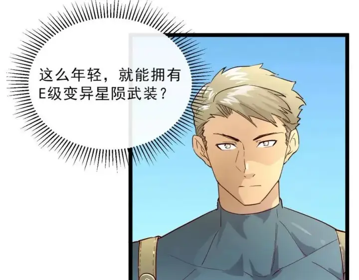 《从末世崛起》第018话 激战·首席星武教练图38