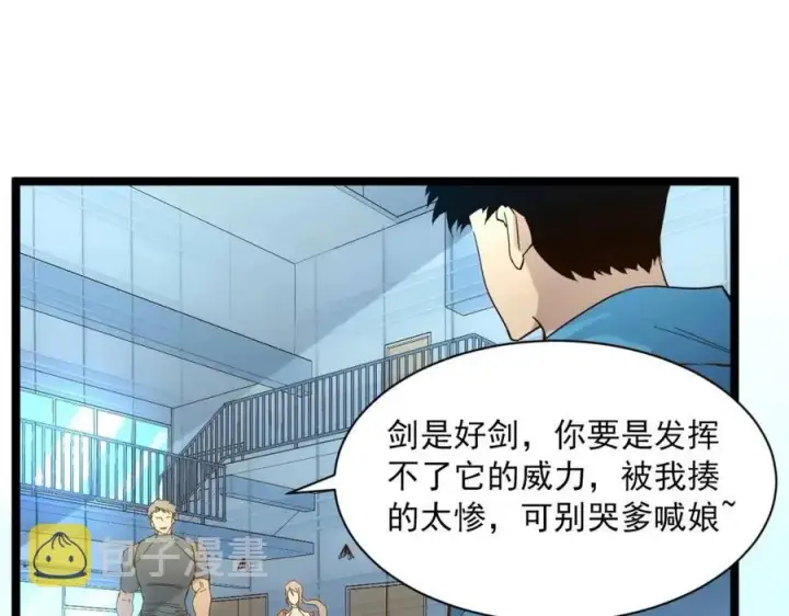 《从末世崛起》第018话 激战·首席星武教练图40