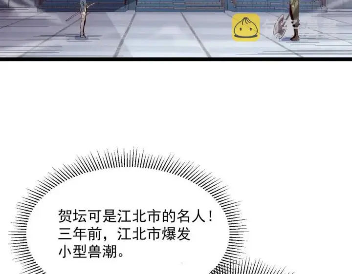 《从末世崛起》第018话 激战·首席星武教练图45