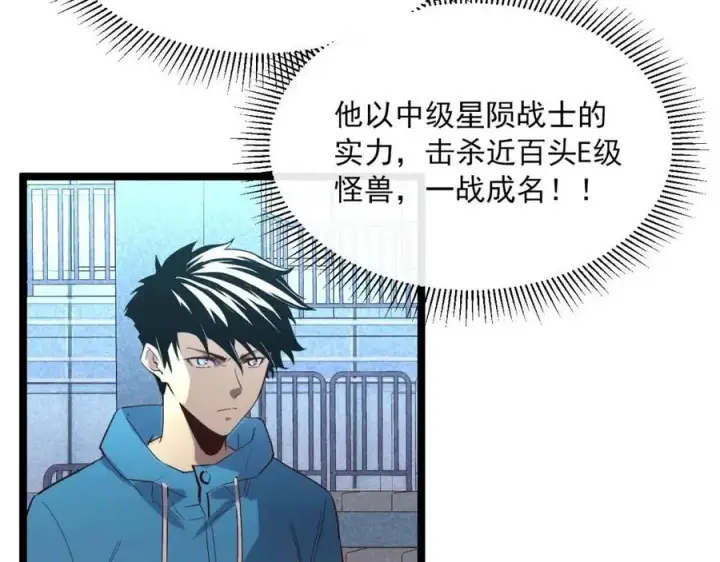 《从末世崛起》第018话 激战·首席星武教练图46