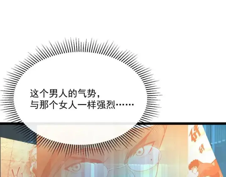 《从末世崛起》第018话 激战·首席星武教练图48