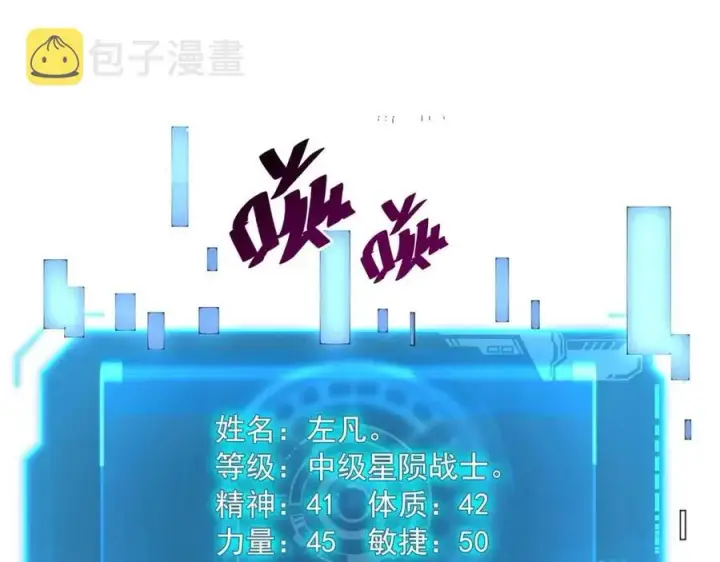《从末世崛起》第018话 激战·首席星武教练图51