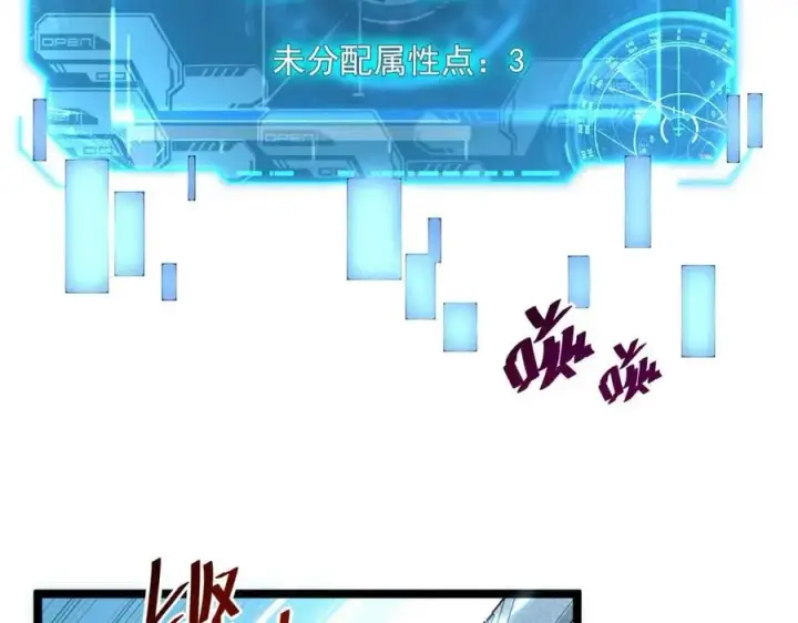 《从末世崛起》第018话 激战·首席星武教练图52