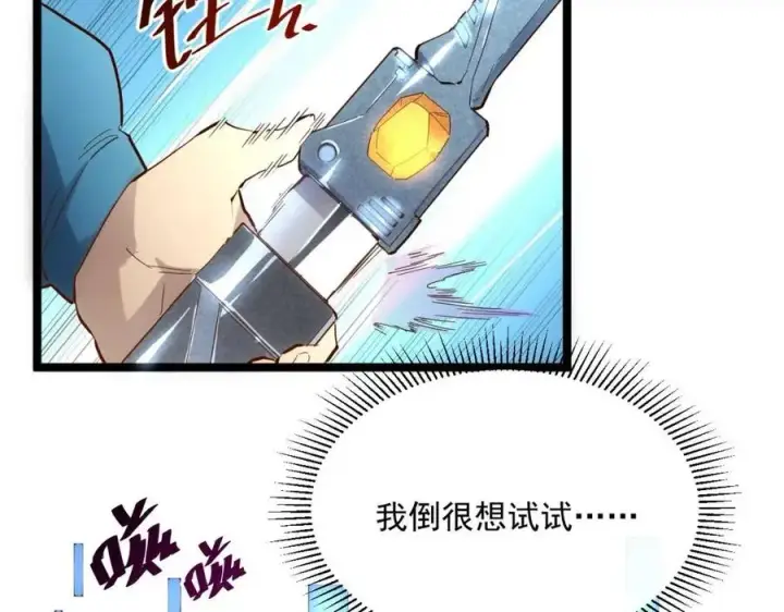 《从末世崛起》第018话 激战·首席星武教练图53