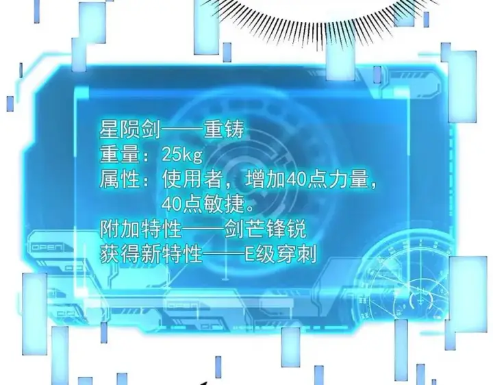 《从末世崛起》第018话 激战·首席星武教练图54