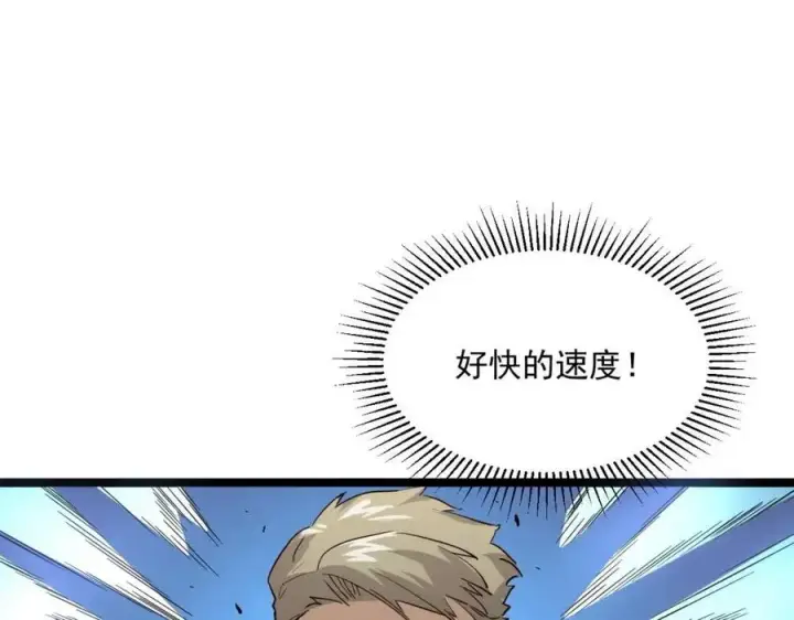 《从末世崛起》第018话 激战·首席星武教练图63