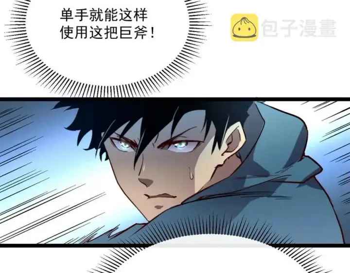 《从末世崛起》第018话 激战·首席星武教练图69