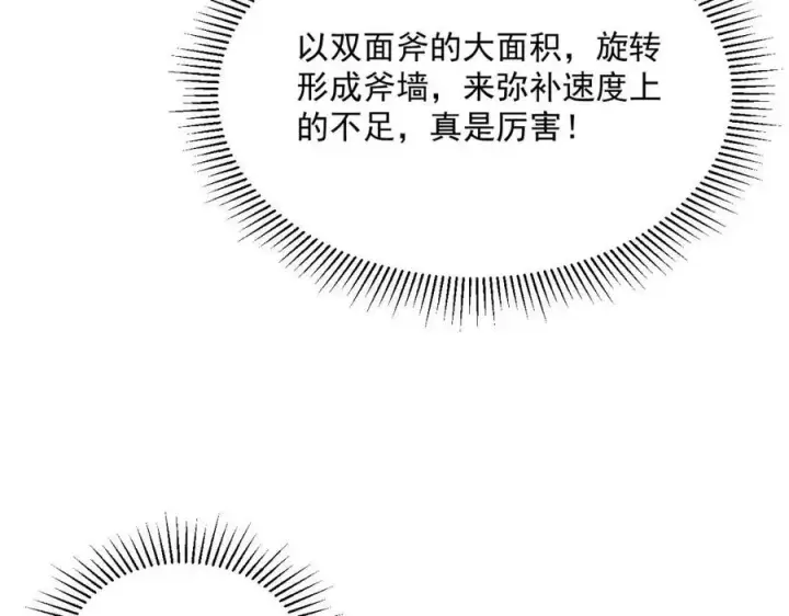 《从末世崛起》第018话 激战·首席星武教练图70