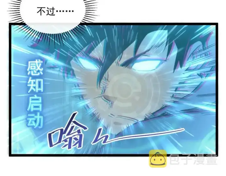《从末世崛起》第018话 激战·首席星武教练图71